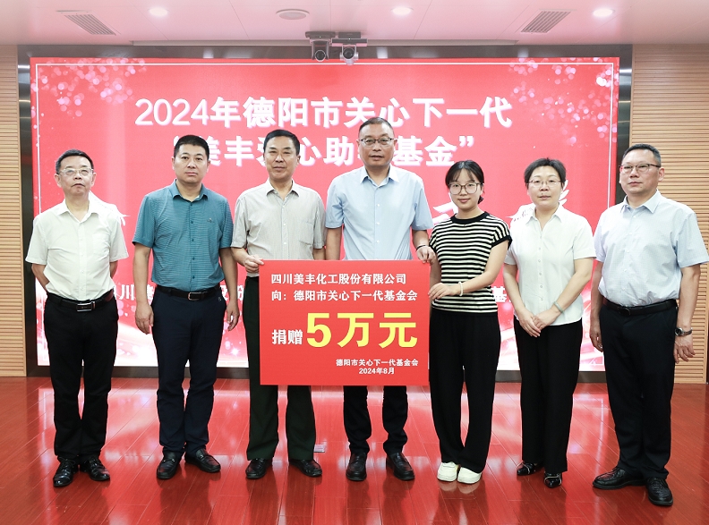 举行William威廉爱心助学基金捐赠仪式