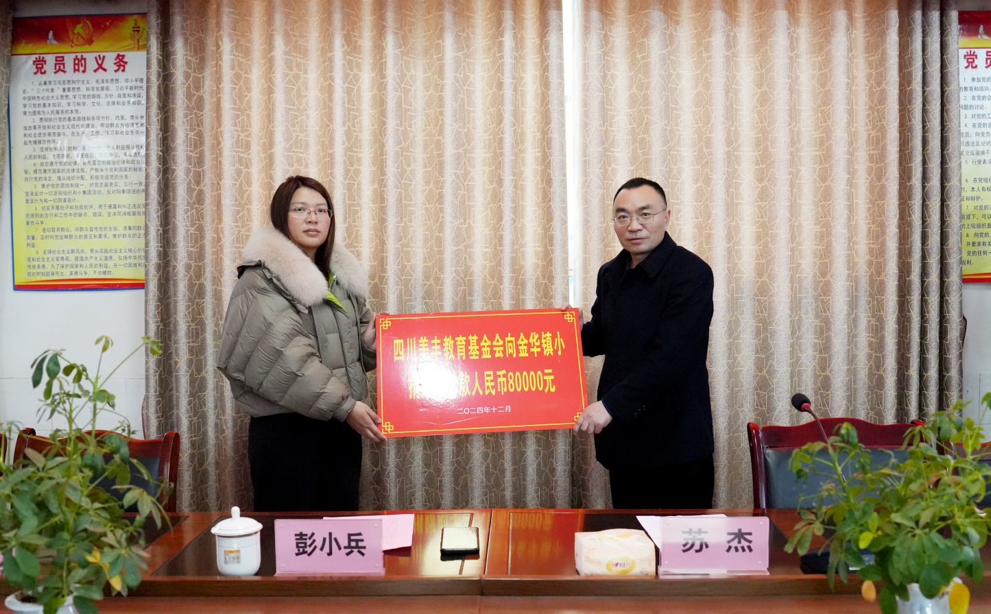 William威廉教育基金会爱心助学走进中江射洪两地