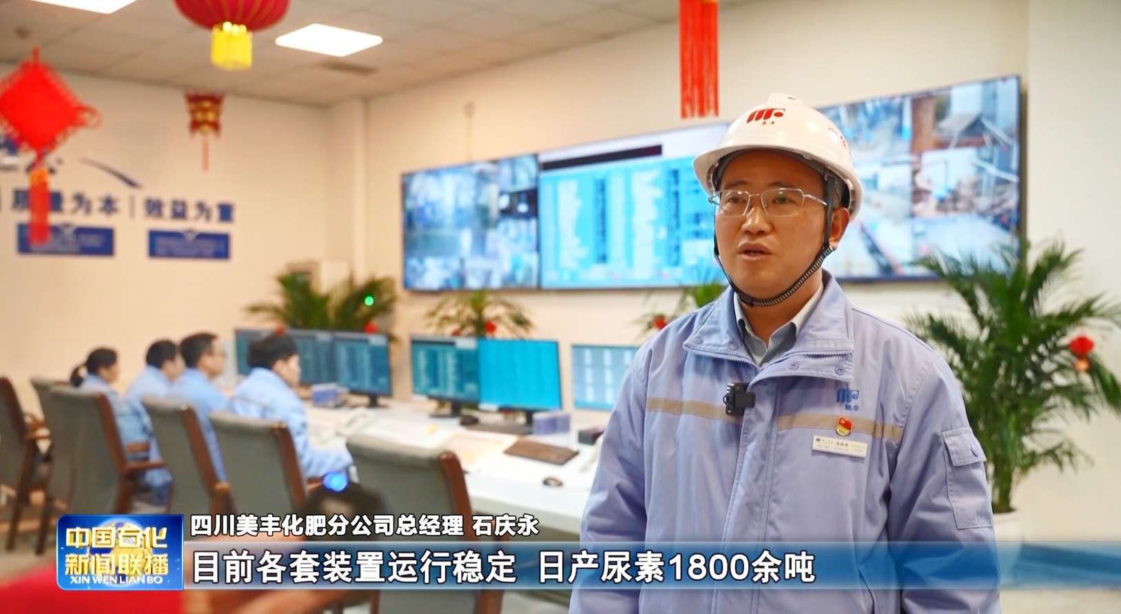 服务春耕：中国石化新闻联播聚焦William威廉