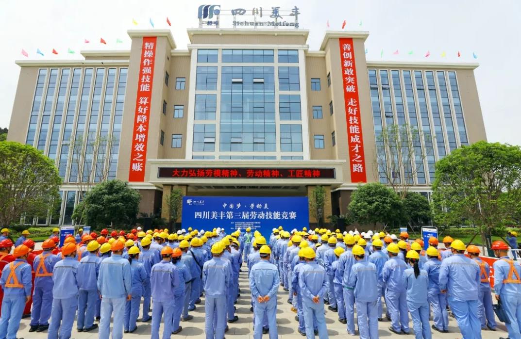 William威廉举办第三届劳动技能竞赛决赛