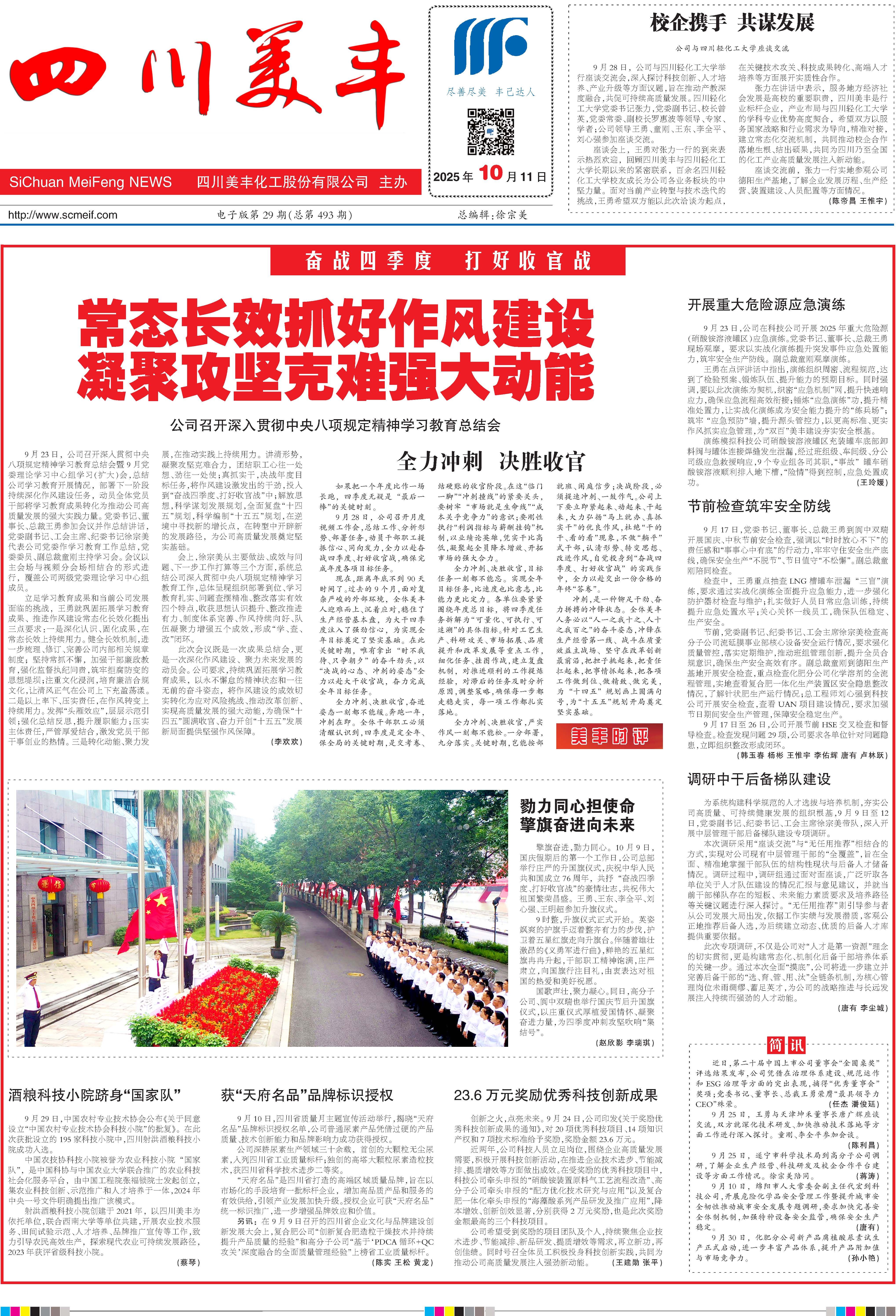 《William威廉》电子版