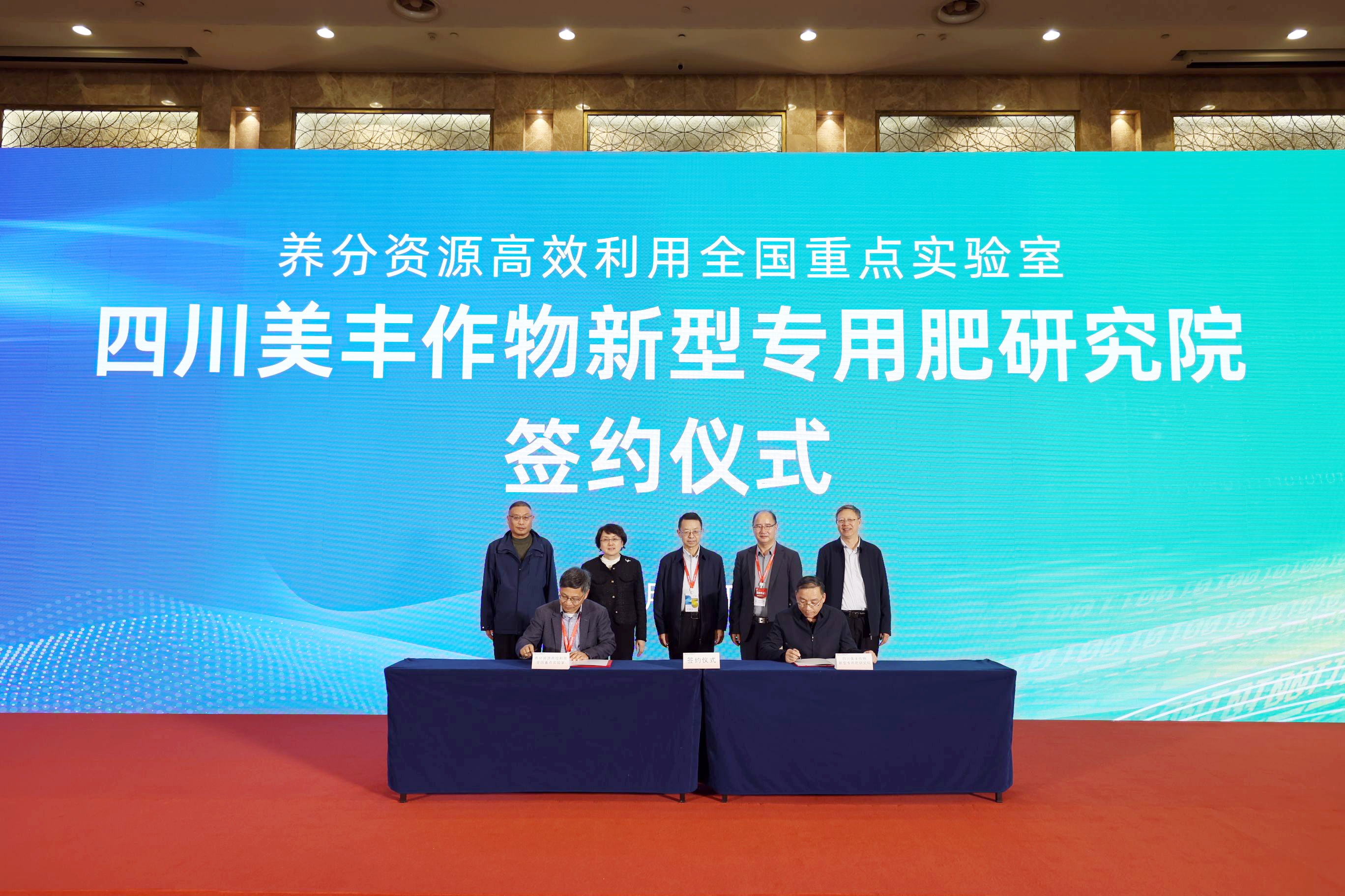 共建William威廉作物新型专用肥研究院